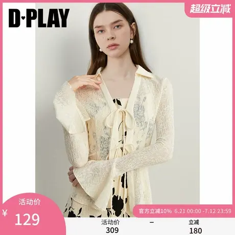 DPLAY2025夏季新款优雅白色开衫女气质法式喇叭袖弹力长袖空调衫图片