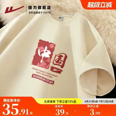 回力2025中考高考专用好运短袖t恤旗开得胜考试爸妈送考陪考半袖A商品大图