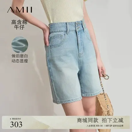 Amii2025夏新款极简港风学院风做旧磨白浅蓝宽松无弹棉质牛仔短裤商品大图