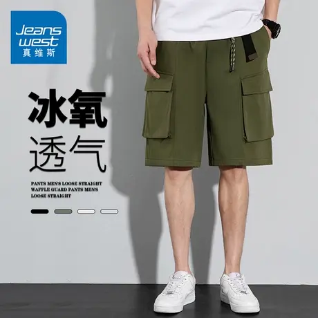 GQ真维斯冰丝休闲短裤男生夏季时尚户外运动速干健身跑步工装裤子图片