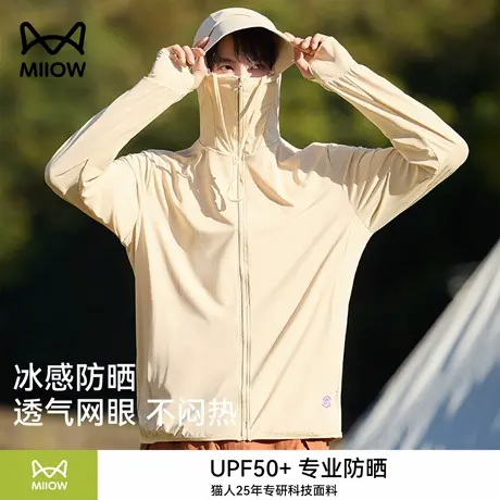 猫人夏季冰丝防晒服男新款户外防紫外线透气薄款钓鱼骑行防晒衣女图片