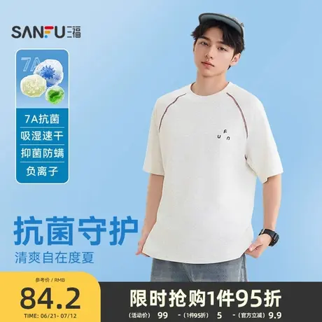 三福2025夏季男士前后图案短T恤 休闲圆领落肩时尚上衣504022商品大图