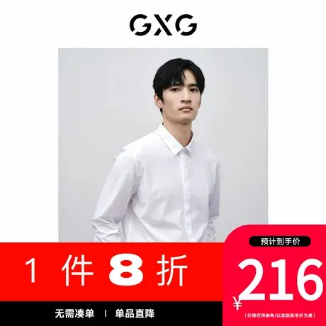 GXG男装[新尚]商场同款零压系列多色免烫衬衫春季新品GFX10301461商品大图
