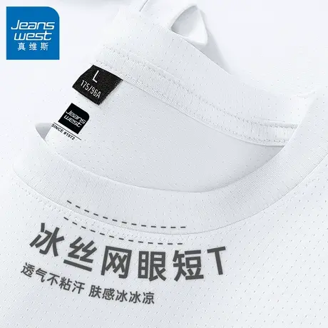 GV真维斯冰丝短袖男夏季运动跑步健身网眼速干t恤衫2025新款半袖B商品大图