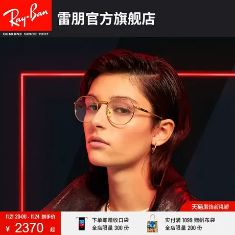 RayBan雷朋近视眼镜框钛材不规则复古轻质镜架0RX8265V🛬图片