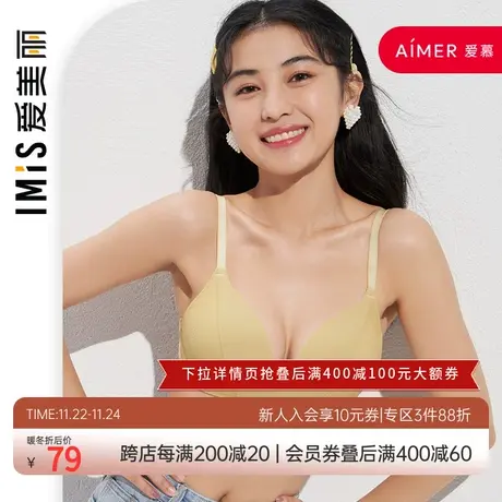 爱慕爱美丽内衣无钢圈聚拢网面拼接棉感中厚文胸IM17AYG1商品大图