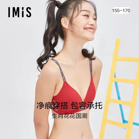 爱美丽IMIS内衣女无钢圈小胸微乳生肖红品三角薄杯文胸IM17BGL2商品大图