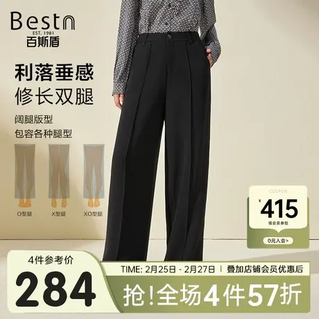 [醋酸纤维]百斯盾女装西裤2024冬季新款简约商务通勤宽松阔腿裤商品大图