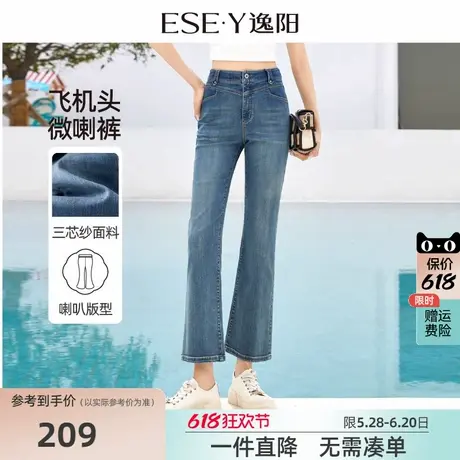 逸阳梨形身材喇叭九分牛仔裤2024夏季新款高腰修身显瘦百搭微喇裤商品大图