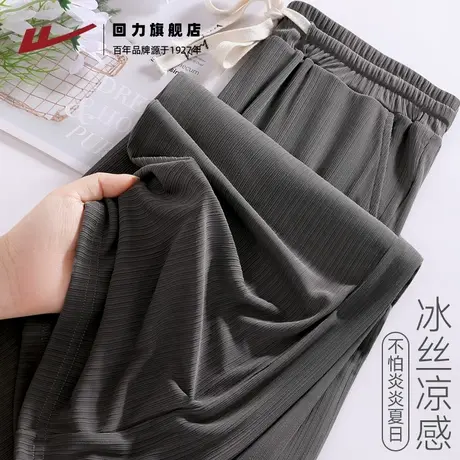 回力休闲裤女夏季薄款小个子冰丝阔腿裤高腰垂感防晒直筒裤Z6商品大图