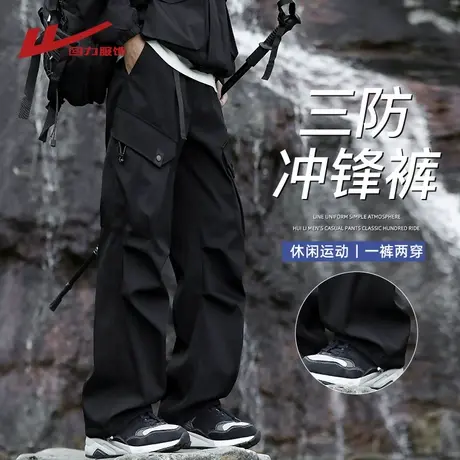 回力黑色冲锋裤子男款夏季薄款潮流防风美式机能登山裤男士工装裤商品大图