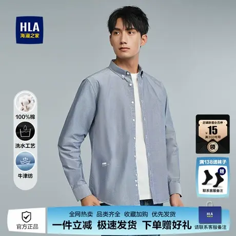 HLA/海澜之家国民臻品休闲衬衫25春秋新纯棉牛津纺制扣领衬衣男商品大图