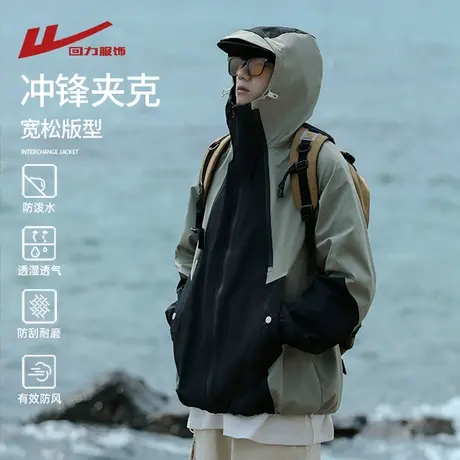 回力机能三防冲锋外套男士春秋季2025新款防风防水工装夹克登山服图片