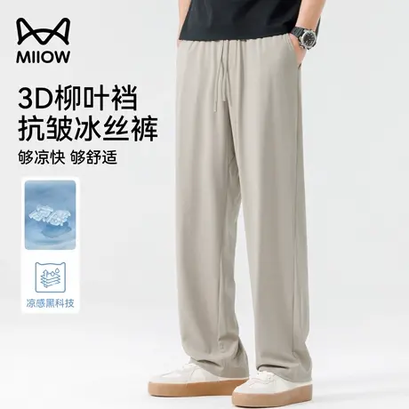 猫人冰丝男士柳叶裆裤子夏季超薄2025新款凉感透气速干直筒休闲裤图片