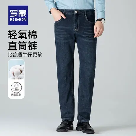 罗蒙男士直筒牛仔裤2025秋季新款中青年时尚休闲简约修身显瘦长裤图片