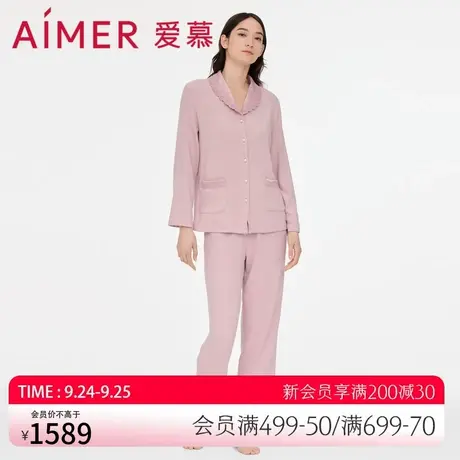 爱慕睡衣女秋季莫代尔纤维亲肤暖丝翻领分身套装家居服AM467881图片