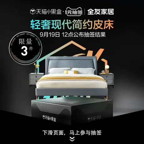 【小黑盒】全友家居皮床意式极简真皮软靠双人床家具105236商品大图