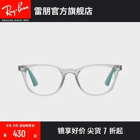 RayBan雷朋光学镜架方形时尚轻巧儿童近视镜架0RY1601🥑图片