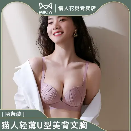 猫人女内衣性感无钢圈软支撑女生胸罩不跑杯薄夏季聚拢收副乳文胸图片