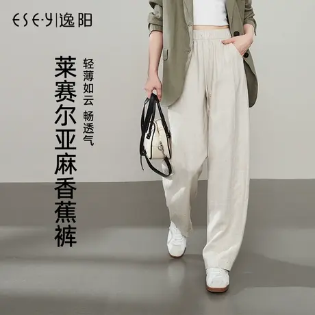 逸阳莱赛尔亚麻香蕉裤女2025年春新款高腰显瘦阔腿垂顺休闲直筒裤商品大图
