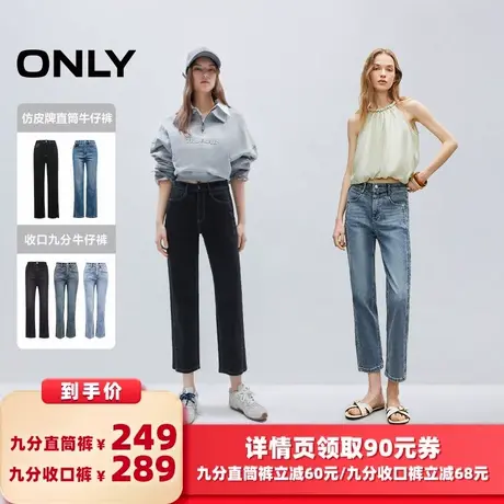 【所有女生的衣橱直播间】ONLY九分直筒裤/九分收口裤商品大图
