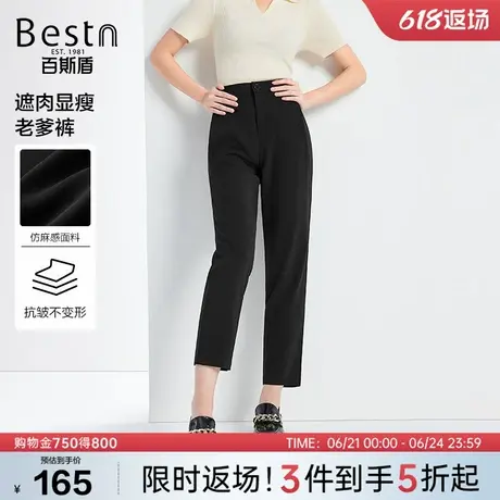 百斯盾女装西裤2025年春夏款透湿透气冰凉垂顺遮肉显瘦九分老爹裤商品大图