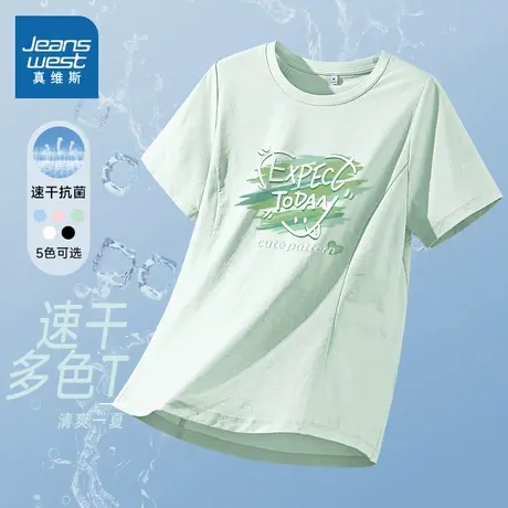 KMV真维斯速干短袖t恤女2025新款夏季修身透气抗菌多巴胺运动上衣商品大图