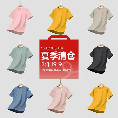 【夏季清仓 2件19.9】真维斯女款净色纯棉短袖T恤小个子上衣商品大图