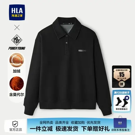 HLA/海澜之家POWER YOUNG系列卫衣25秋冬新含莫代尔加绒上衣男商品大图