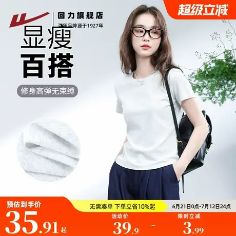 回力白色紧身短袖t恤女款夏季2025新款修身显瘦正肩设计感上衣Z5商品大图
