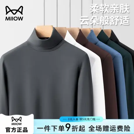 猫人莫代尔高领长袖t恤打底衫男士2025春秋亲肤贴身内搭保暖上衣图片