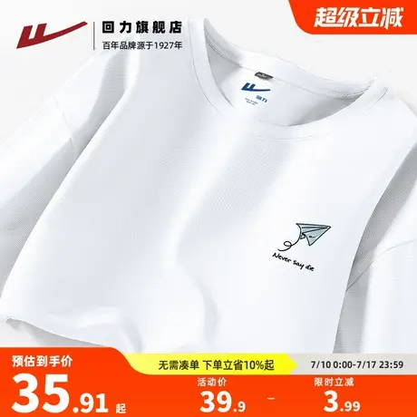 回力防晒短袖男款2025夏季运动跑步T恤男速干透气健身服冰丝上衣H图片