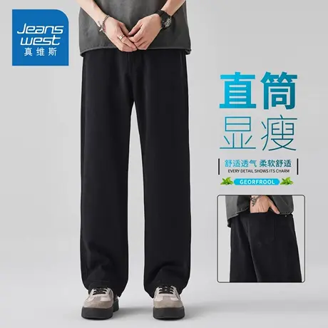 KZH真维斯黑色牛仔裤男夏季新款宽松直筒裤轻奢潮流阔腿休闲长裤商品大图
