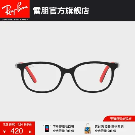 RayBan雷朋光学镜架全框枕形轻巧儿童近视镜框0RY1614D🛰图片