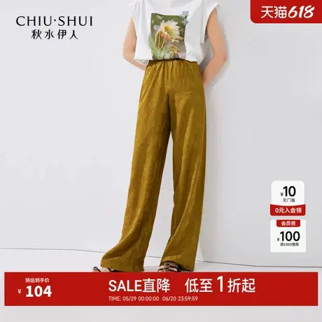 秋水伊人奥莱垂坠高腰光泽感休闲裤夏季女装遮肉显瘦长款直筒裤子商品大图