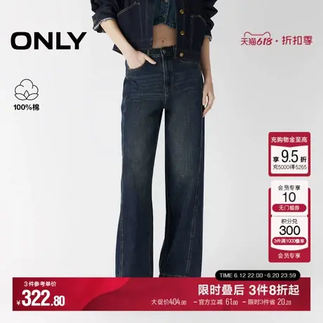 ONLY2025夏季新款休闲百搭松弛感高腰显瘦阔腿老爹直筒牛仔裤女商品大图