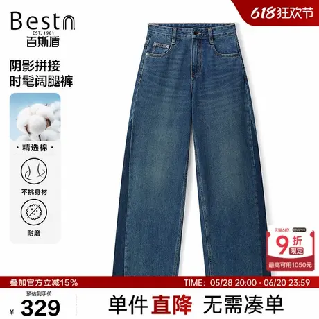 百斯盾女装牛仔裤2025年春夏款时尚复古拼接宽松显瘦水洗阔腿女裤图片