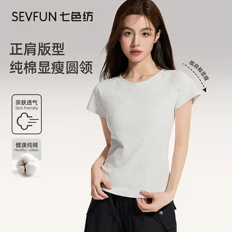 七色纺白色短袖女夏季新款圆领正肩修身显瘦百搭T恤打底纯棉上衣商品大图