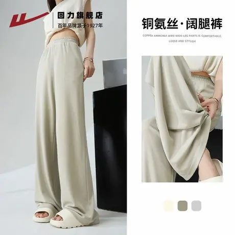 回力冰丝垂感阔腿裤子女2025新款夏季薄款凉感宽松休闲防晒裤Z6商品大图