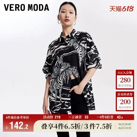 Vero Moda奥莱衬衫女秋季新款宽松百搭斑马纹印花落肩上衣流行图片