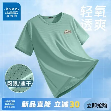 GV真维斯冰丝男士短袖T恤夏季薄款跑步健身半袖男款速干凉感上衣A图片