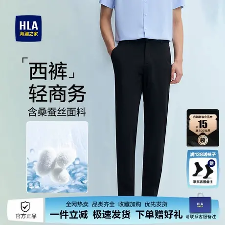 HLA/海澜之家轻商务经典系列西裤25春秋新含桑蚕丝弹力印花裤子男图片