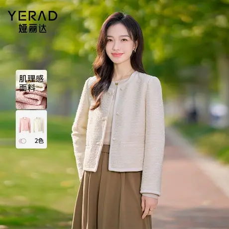 娅丽达高级感粉色无领小香风外套女2025新款春装小个子气质上衣商品大图