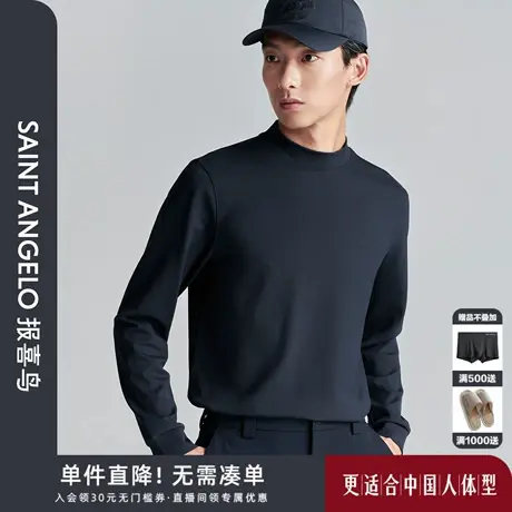 报喜鸟秋季新款男士商务休闲长袖针织T恤衫上衣时尚半高领长T藏青图片