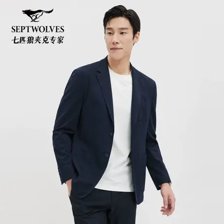 七匹狼休闲西服男士2025秋季新款高端针织色纺正装外套商务男装图片
