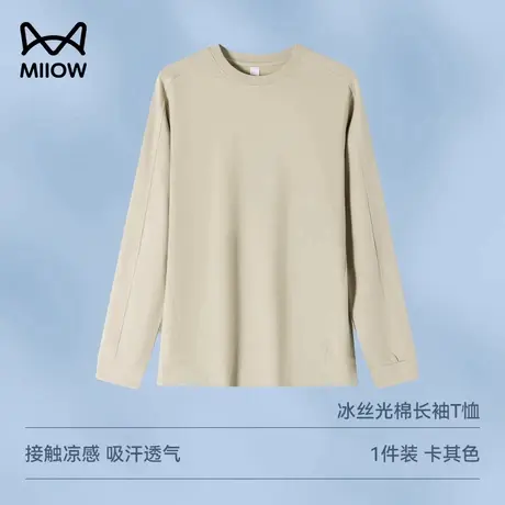 猫人270g重磅冰丝光棉长袖男t恤夏季宽松美式透气落肩内搭打底衫图片