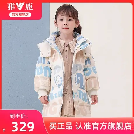 雅鹿童装羽绒服男女童2024冬季新款潮流洋气防风连帽保暖外套中童图片