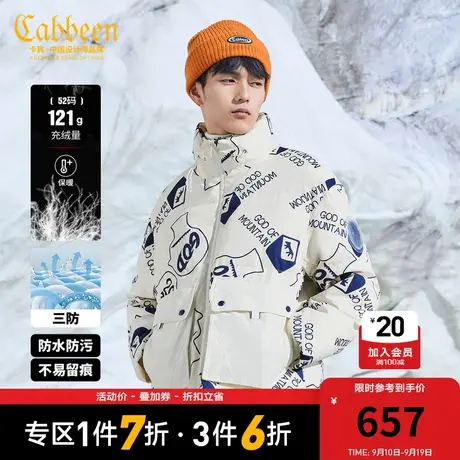 【小鬼同款】Cabbeen卡宾男装三防羽绒服外套冬季商品大图