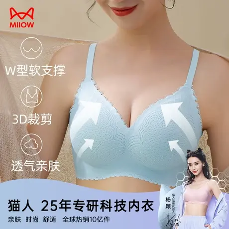 猫人蕾丝内衣女收副乳防下垂无痕新款调整型小胸聚拢文胸舒适透气图片