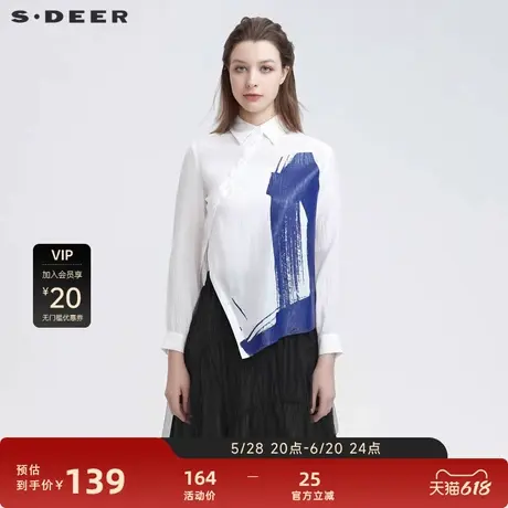 sdeer圣迪奥女装时尚翻领斜襟涂鸦不规则长袖衬衫S22180516图片